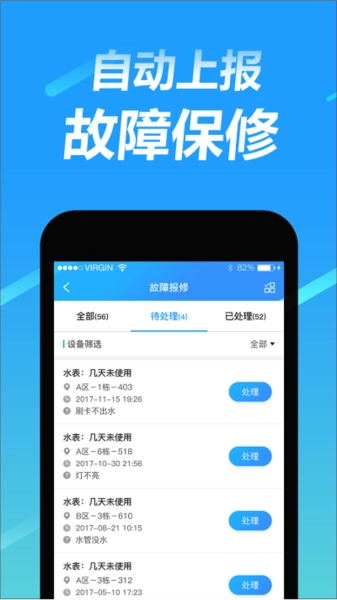 趣智管理端无广告版图3