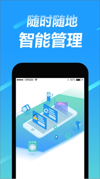 趣智管理端无广告版图4