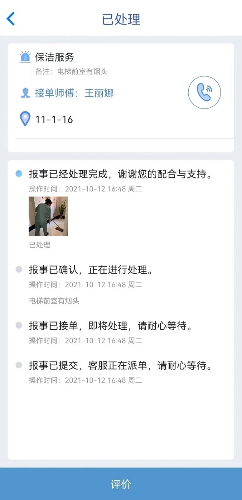 智家园最新免费版图3