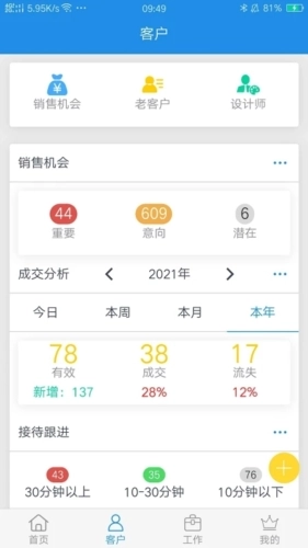 鹏邦门店安卓版下载