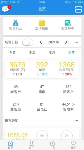 鹏邦门店安卓版下载