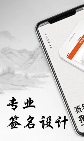 私人訂制簽名截圖3