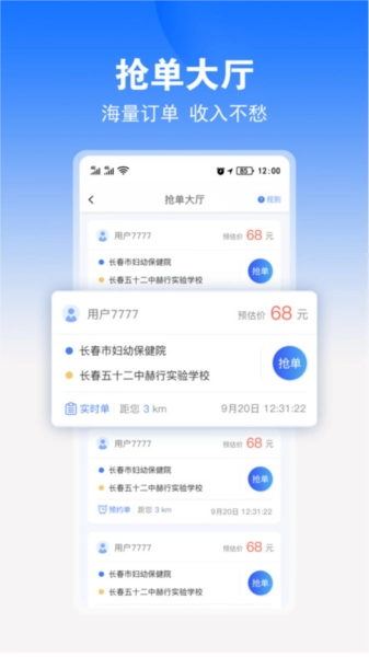 九州司机手机正版图2