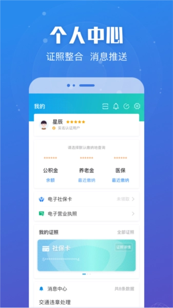苏服办免费版图4