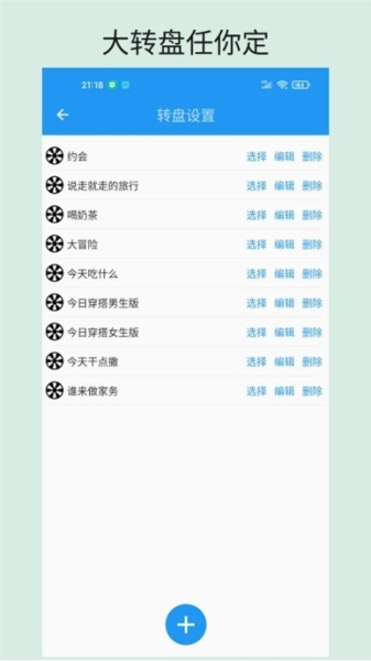 时光大转盘官方版图1