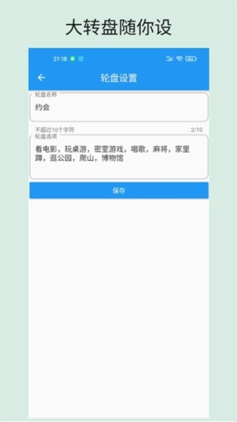 时光大转盘官方版图2