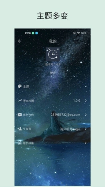 时光大转盘官方版图3