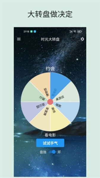 时光大转盘官方版图4