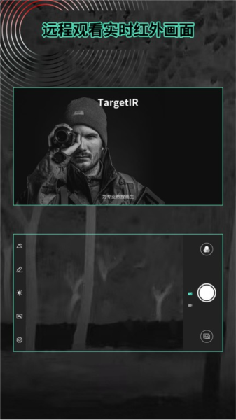 TargetIR红外热成像仪(3)
