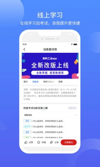 涂料工业在线图2