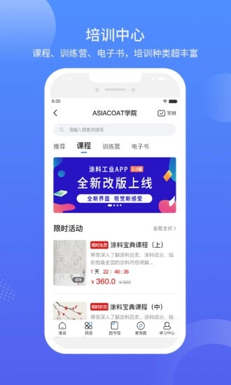 涂料工业在线图3