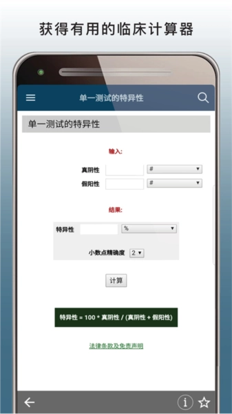 默沙东诊疗手册直装版图3