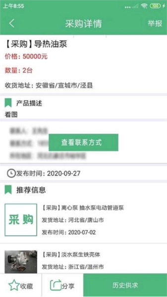 水泵圈(2)