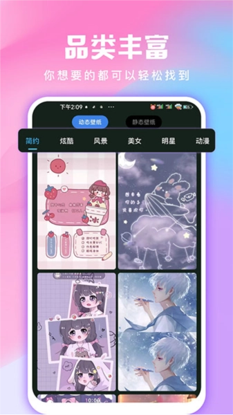 全民壁纸正版图4