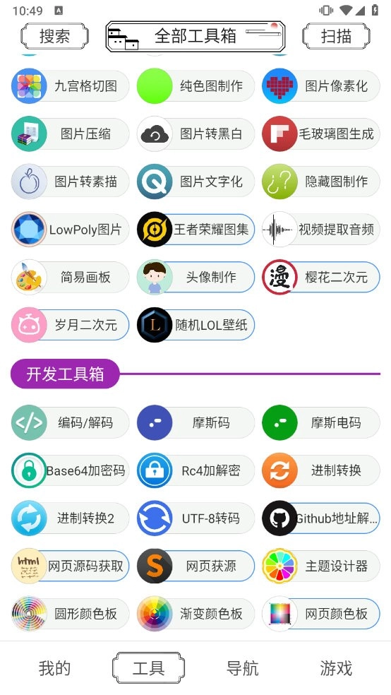 水墨工具箱安卓官方版图3