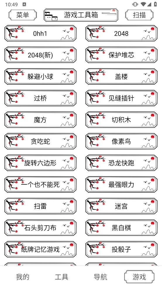 水墨工具箱安卓官方版图2