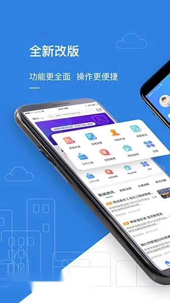 漯河公租房截图1