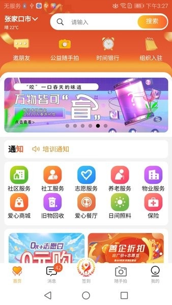 五社善治正版图2