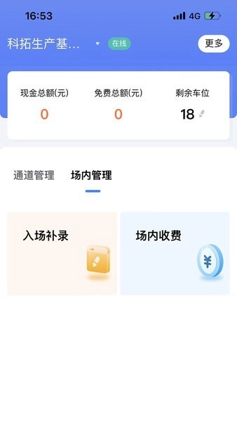 移动岗亭直装版图1
