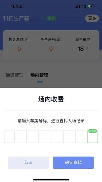 移动岗亭直装版图2