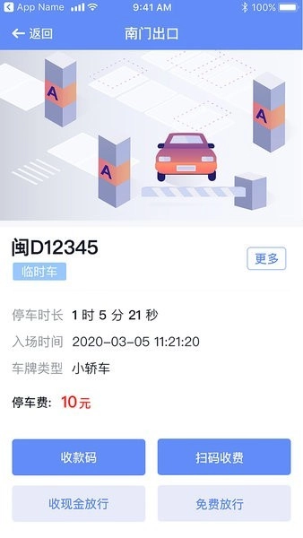 移动岗亭直装版图3