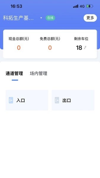 移动岗亭直装版图4