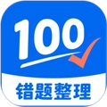 试卷100错题整理