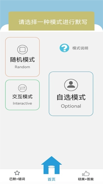 默写派图1