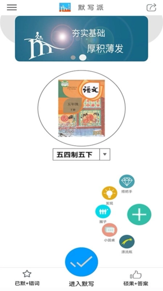 默写派图3
