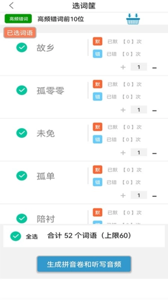 默写派图4