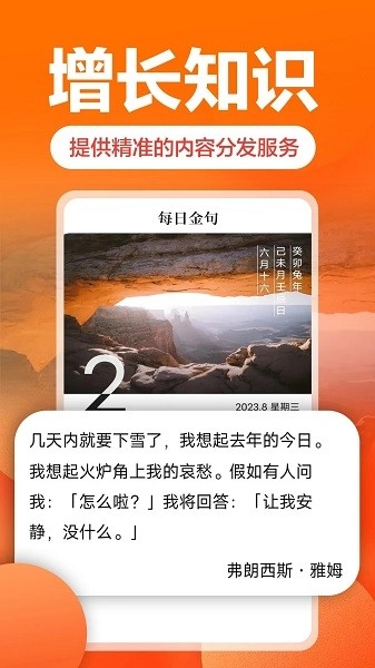 乐活阅读app