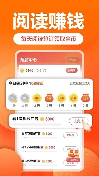 乐活阅读app