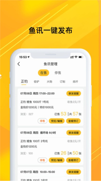 金钩管家APP(2)