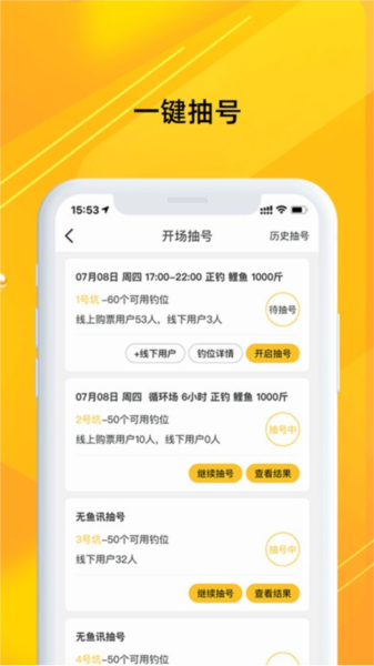 金钩管家APP(3)