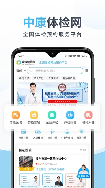 中康体检官方最新版图2