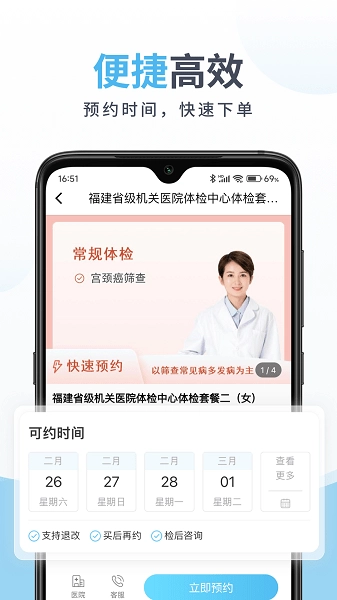 中康体检官方最新版图4