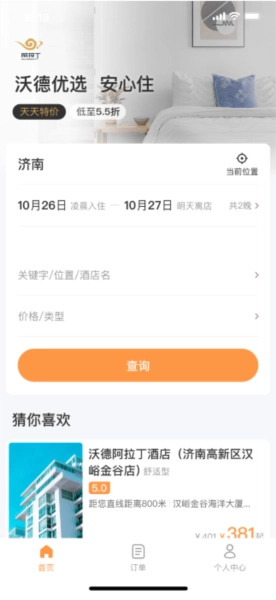 沃德阿拉丁直装版图4