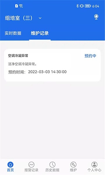 数字实验室免费版图1