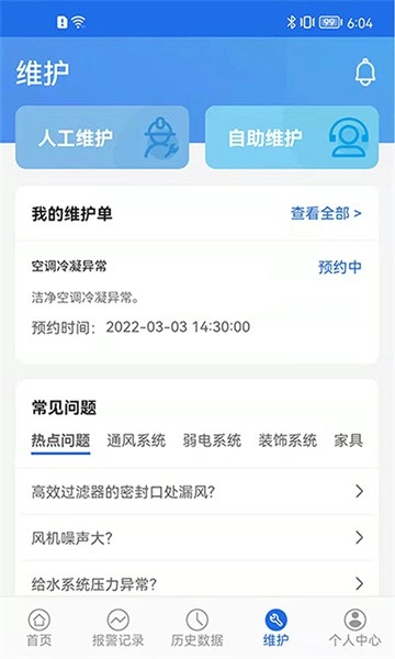 数字实验室免费版图2