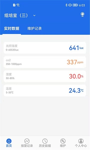 数字实验室免费版图4