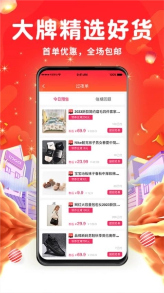 平易優(yōu)選截圖0