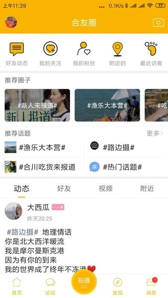 合优网安卓版图3