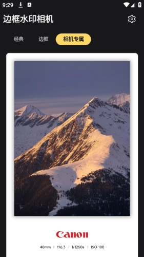 边框水印相机