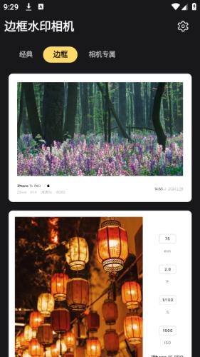 边框水印相机