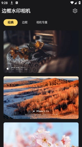 边框水印相机