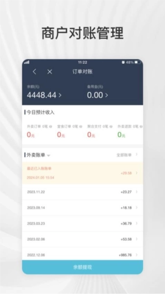 爱点滴商户原版图1