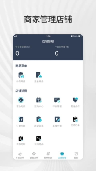 爱点滴商户原版图2