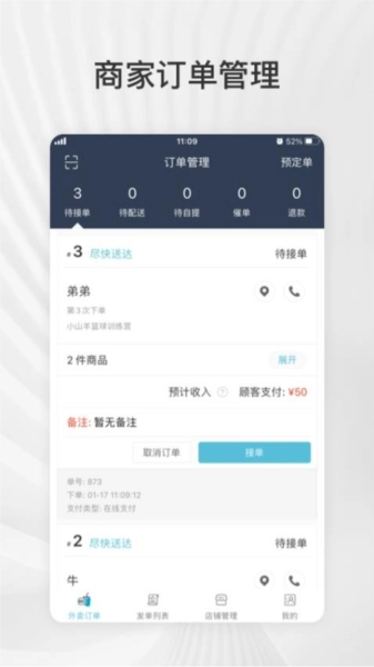 爱点滴商户原版图3
