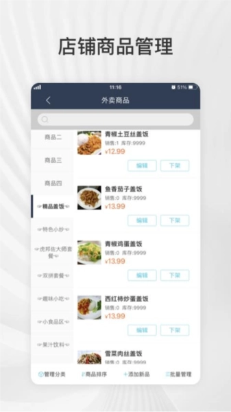 爱点滴商户原版图4