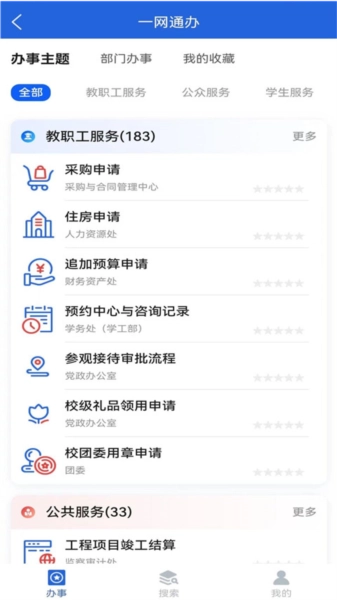 i西亚斯手机版图1